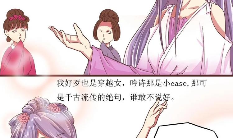 本宫有点方韩漫全集-第010话 皇宴无删减无遮挡章节图片 