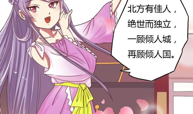 本宫有点方韩漫全集-第010话 皇宴无删减无遮挡章节图片 