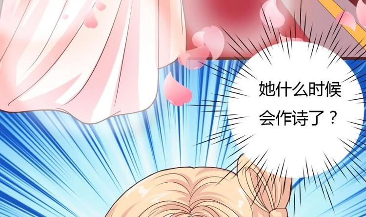 本宫有点方韩漫全集-第010话 皇宴无删减无遮挡章节图片 