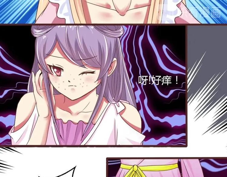本宫有点方韩漫全集-第010话 皇宴无删减无遮挡章节图片 