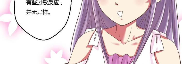 本宫有点方韩漫全集-第010话 皇宴无删减无遮挡章节图片 
