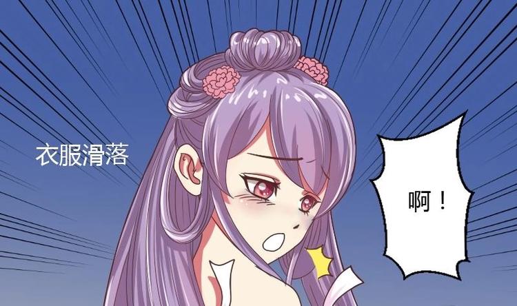 本宫有点方韩漫全集-第010话 皇宴无删减无遮挡章节图片 