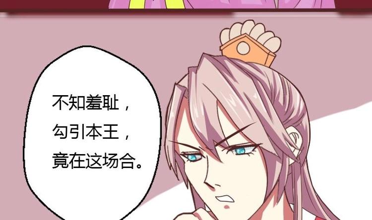 本宫有点方韩漫全集-第010话 皇宴无删减无遮挡章节图片 