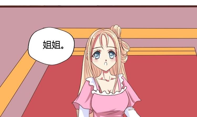 本宫有点方韩漫全集-第010话 皇宴无删减无遮挡章节图片 