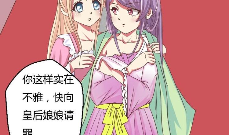 本宫有点方韩漫全集-第010话 皇宴无删减无遮挡章节图片 