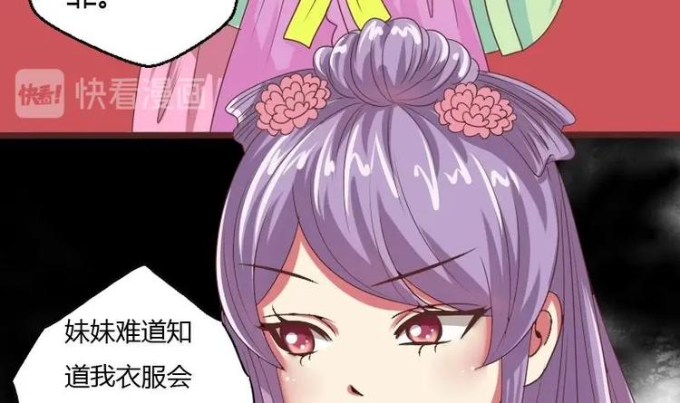 本宫有点方韩漫全集-第010话 皇宴无删减无遮挡章节图片 