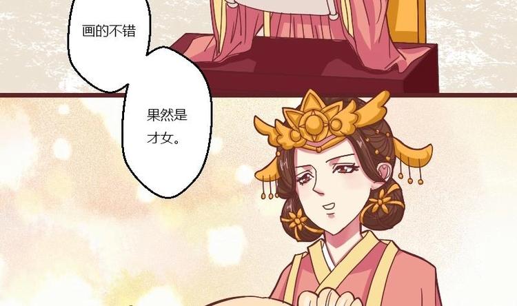 本宫有点方韩漫全集-第010话 皇宴无删减无遮挡章节图片 