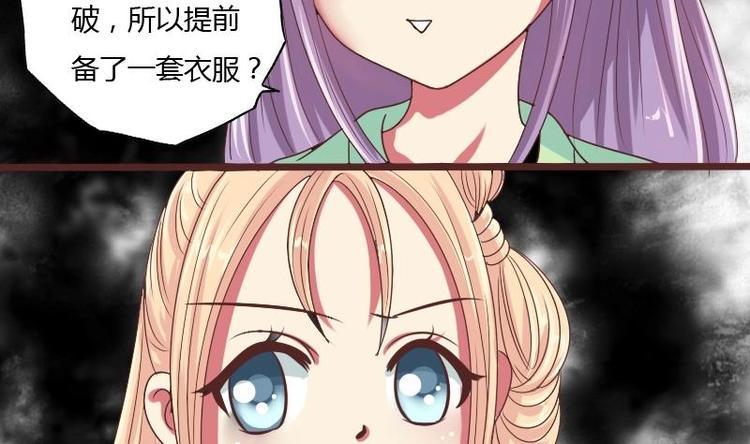 本宫有点方韩漫全集-第010话 皇宴无删减无遮挡章节图片 