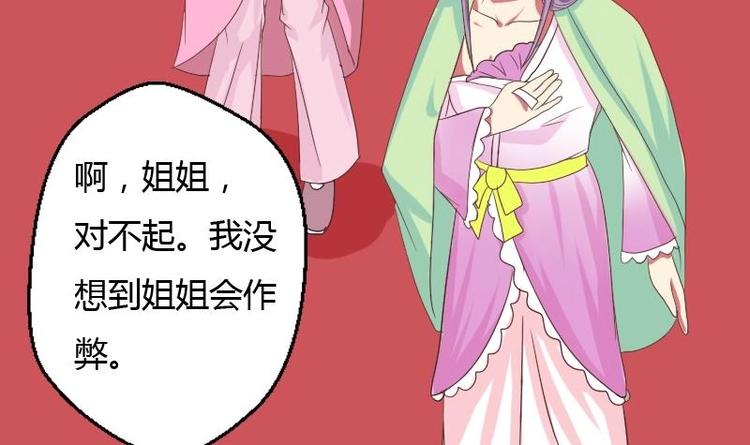 本宫有点方韩漫全集-第010话 皇宴无删减无遮挡章节图片 