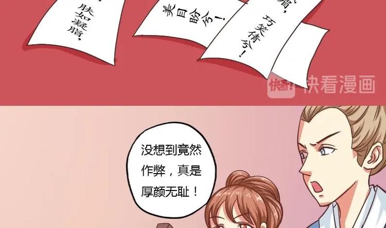 本宫有点方韩漫全集-第010话 皇宴无删减无遮挡章节图片 