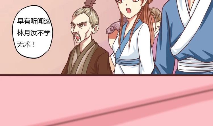 本宫有点方韩漫全集-第010话 皇宴无删减无遮挡章节图片 