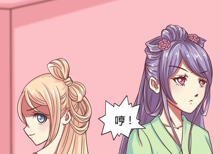 本宫有点方韩漫全集-第010话 皇宴无删减无遮挡章节图片 