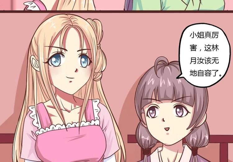 本宫有点方韩漫全集-第010话 皇宴无删减无遮挡章节图片 