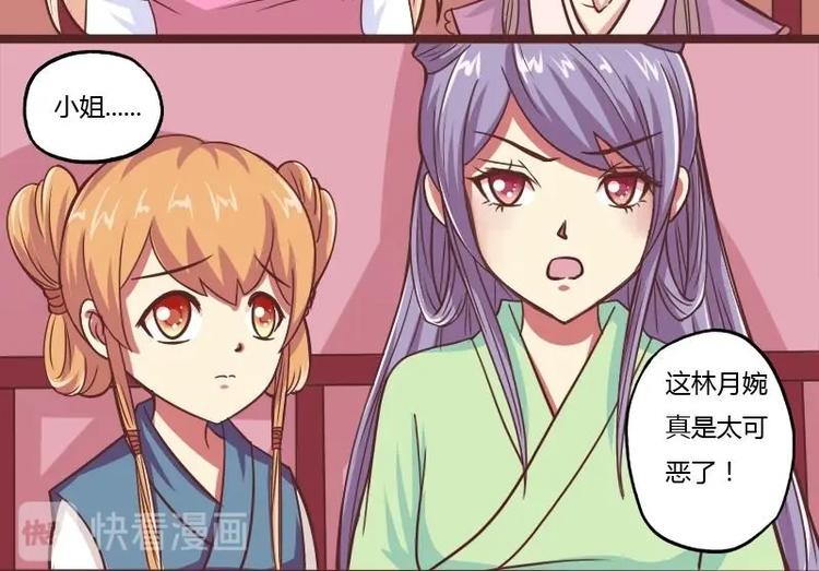 本宫有点方韩漫全集-第010话 皇宴无删减无遮挡章节图片 