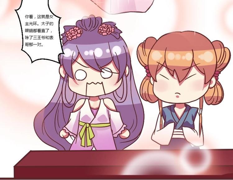 本宫有点方韩漫全集-第010话 皇宴无删减无遮挡章节图片 