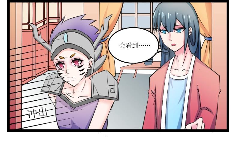 本宫有点方韩漫全集-第100话 刺客 1无删减无遮挡章节图片 