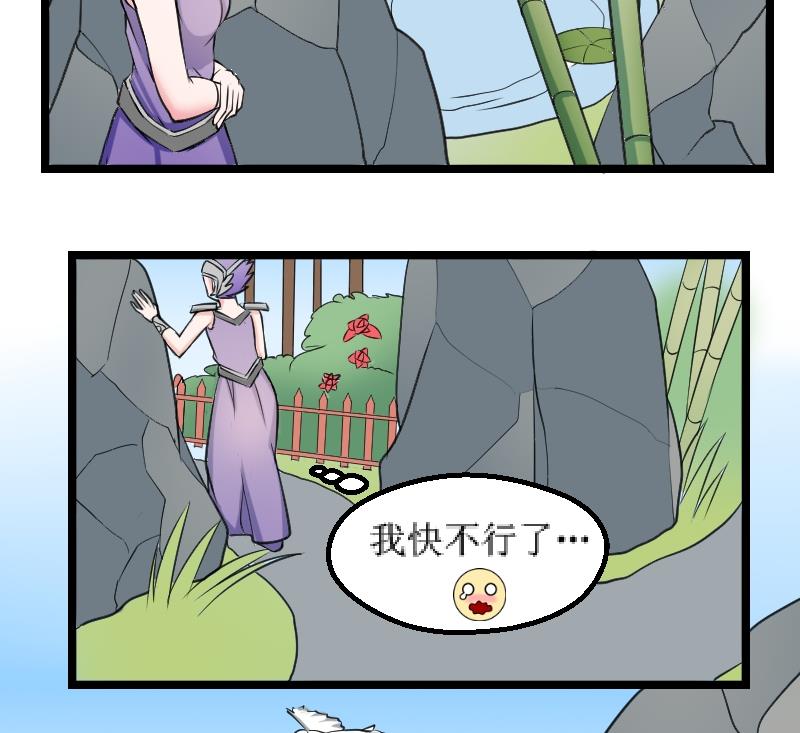 本宫有点方韩漫全集-第100话 刺客 1无删减无遮挡章节图片 