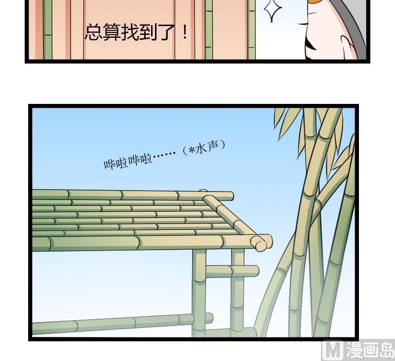 本宫有点方韩漫全集-第100话 刺客 1无删减无遮挡章节图片 