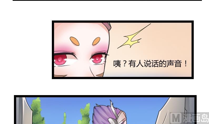 本宫有点方韩漫全集-第100话 刺客 1无删减无遮挡章节图片 