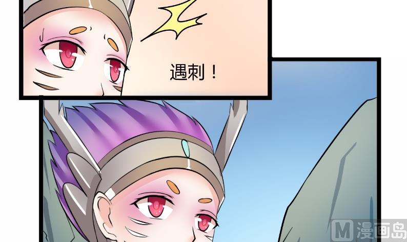 本宫有点方韩漫全集-第100话 刺客 1无删减无遮挡章节图片 