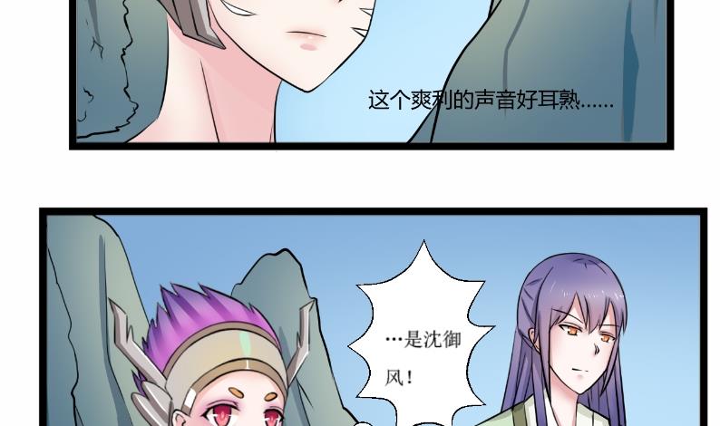 本宫有点方韩漫全集-第100话 刺客 1无删减无遮挡章节图片 