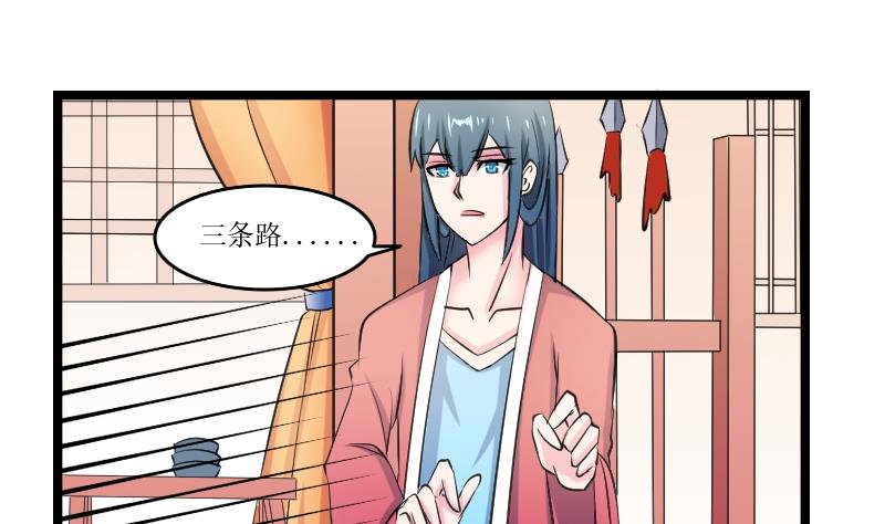 本宫有点方韩漫全集-第100话 刺客 1无删减无遮挡章节图片 