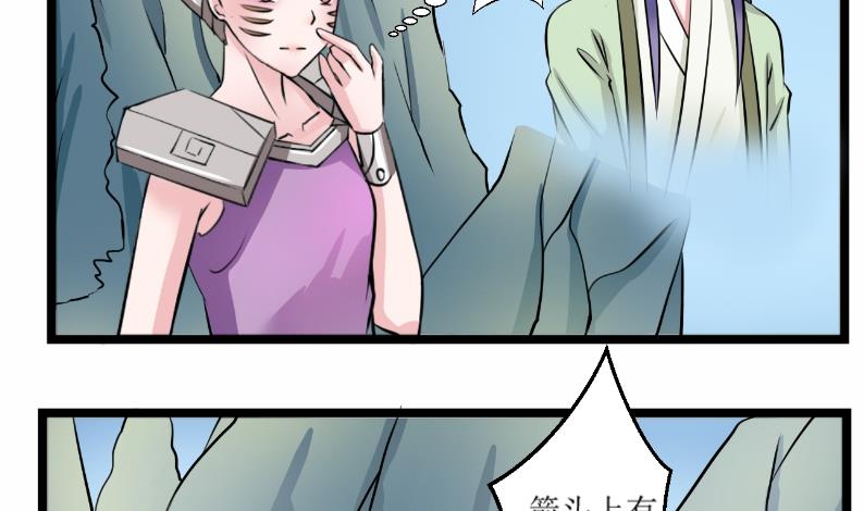 本宫有点方韩漫全集-第100话 刺客 1无删减无遮挡章节图片 