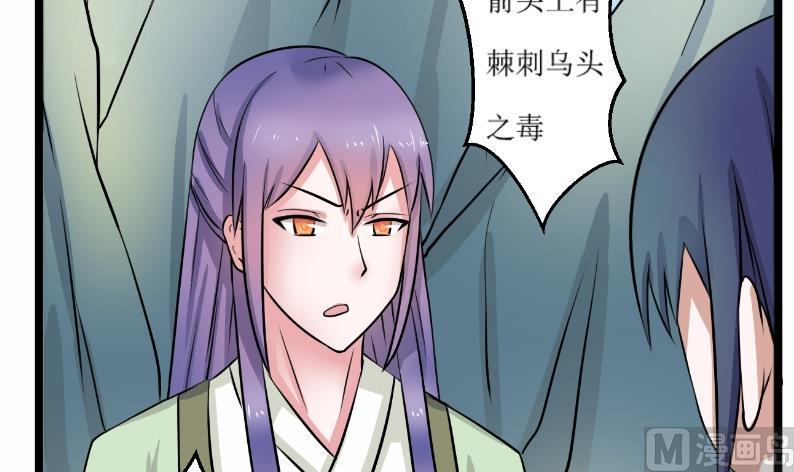 本宫有点方韩漫全集-第100话 刺客 1无删减无遮挡章节图片 
