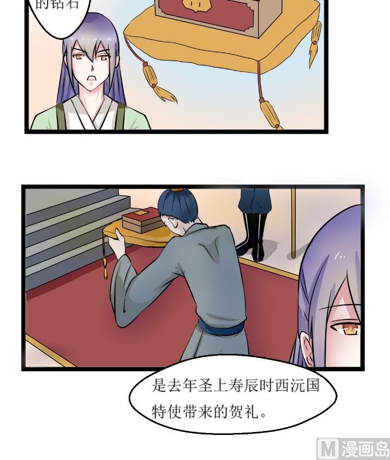 本宫有点方韩漫全集-第100话 刺客 1无删减无遮挡章节图片 