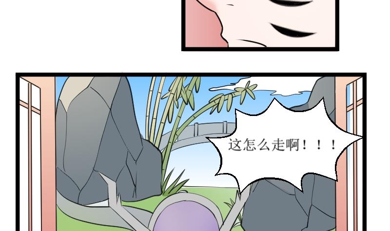 本宫有点方韩漫全集-第100话 刺客 1无删减无遮挡章节图片 