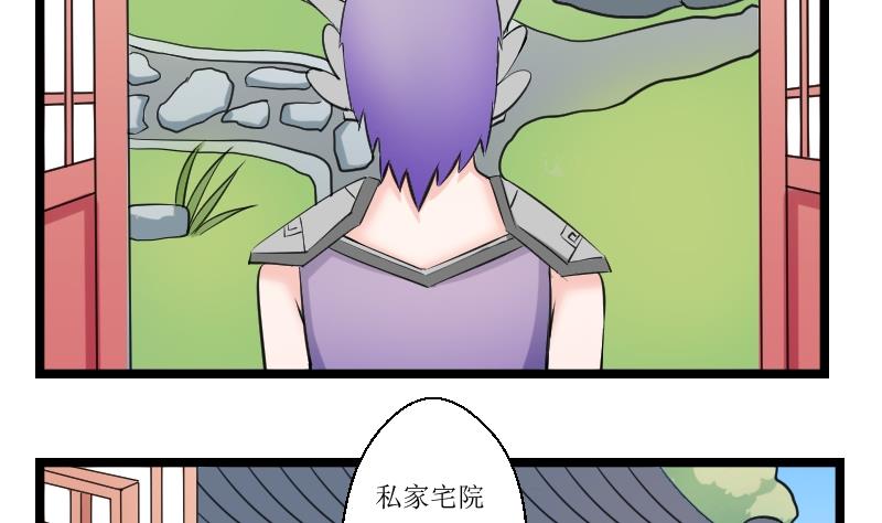 本宫有点方韩漫全集-第100话 刺客 1无删减无遮挡章节图片 