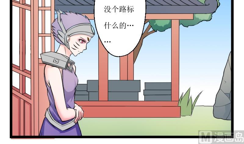 本宫有点方韩漫全集-第100话 刺客 1无删减无遮挡章节图片 