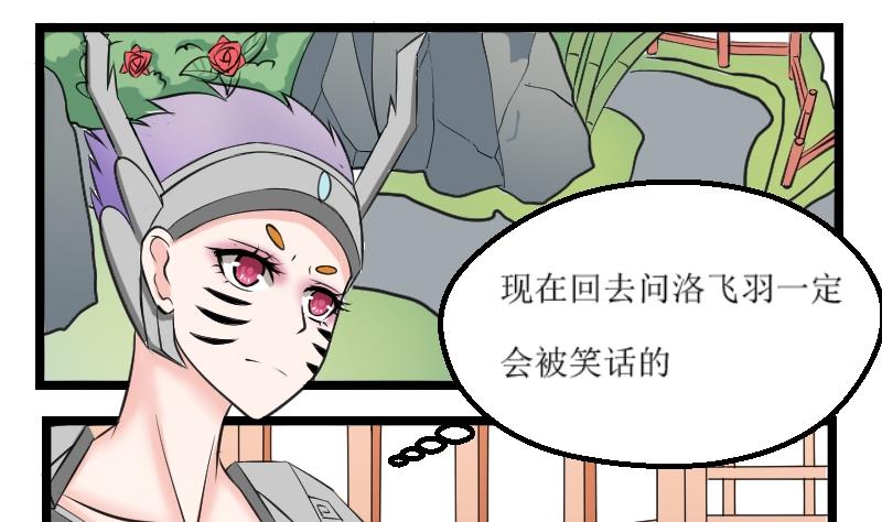 本宫有点方韩漫全集-第100话 刺客 1无删减无遮挡章节图片 