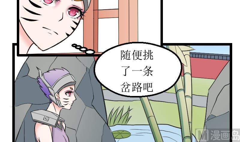 本宫有点方韩漫全集-第100话 刺客 1无删减无遮挡章节图片 