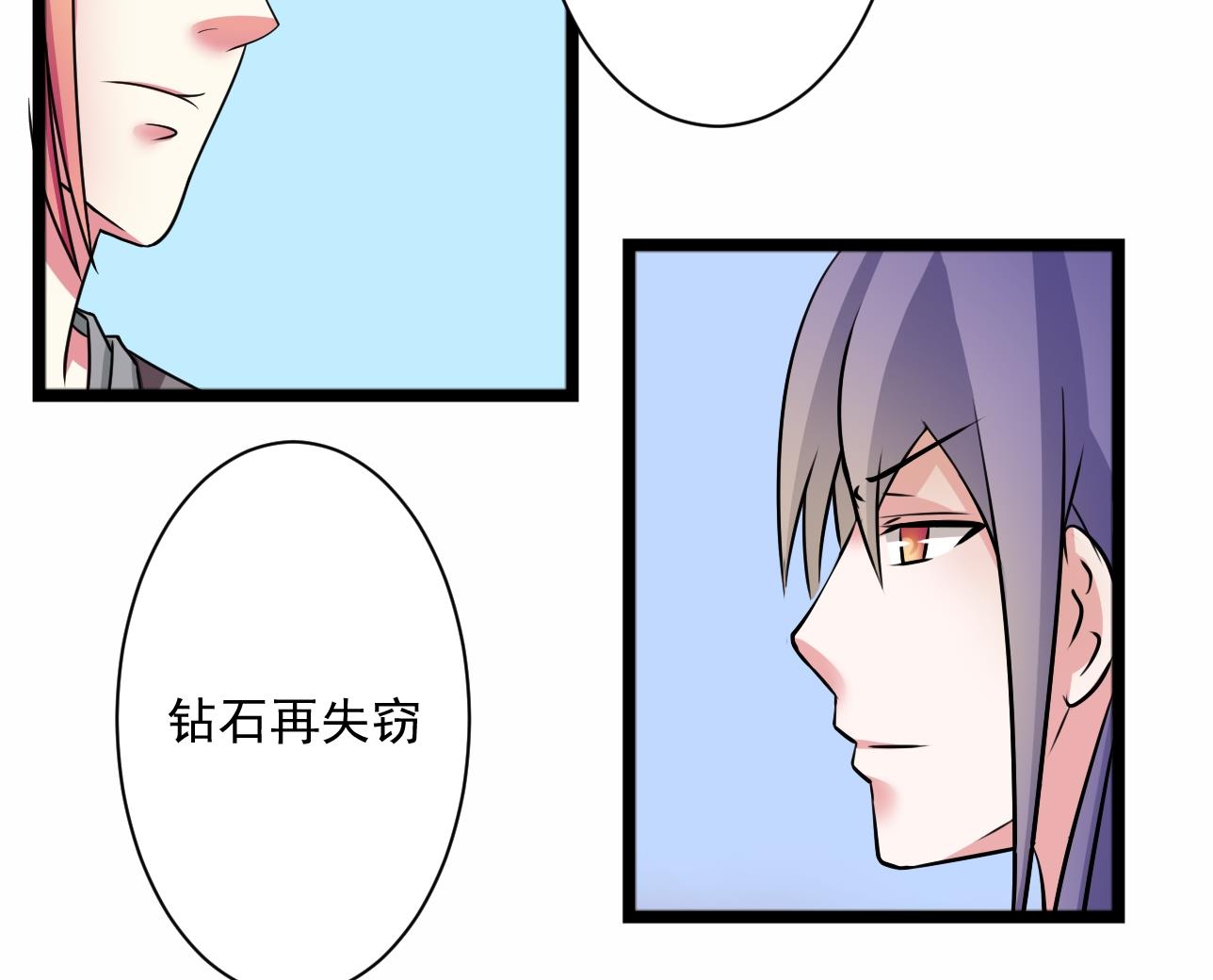 本宫有点方韩漫全集-第101话 刺客 2无删减无遮挡章节图片 