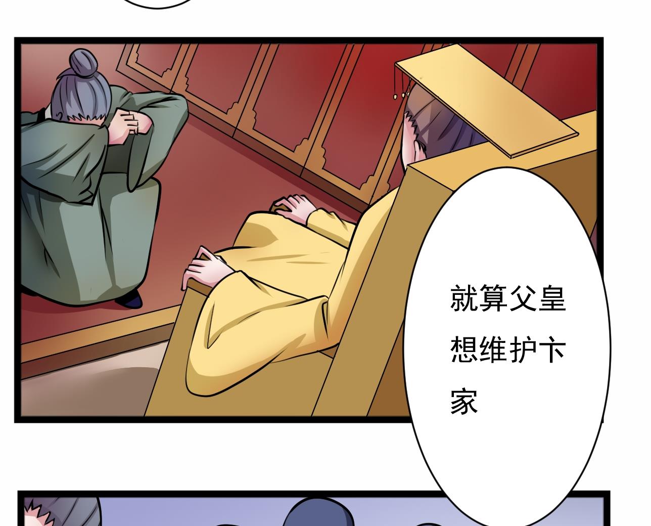 本宫有点方韩漫全集-第101话 刺客 2无删减无遮挡章节图片 
