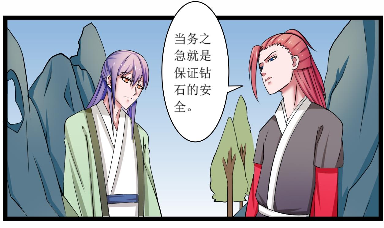 本宫有点方韩漫全集-第101话 刺客 2无删减无遮挡章节图片 