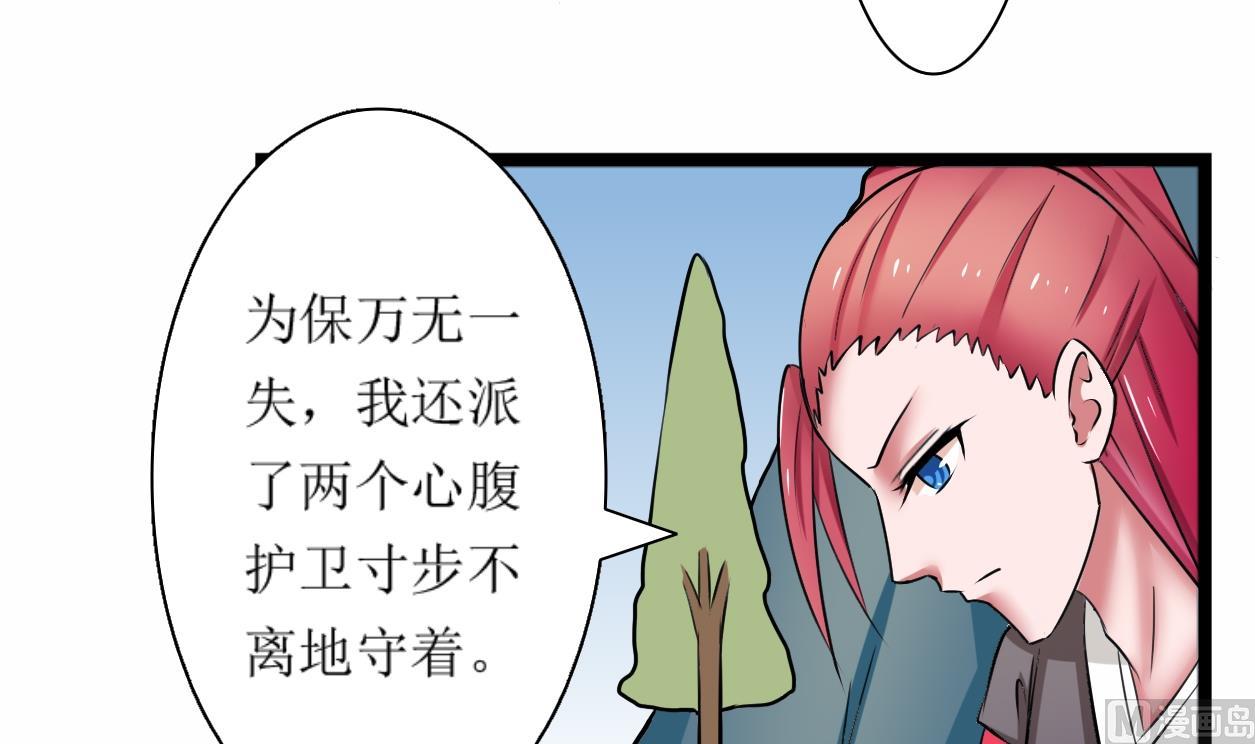 本宫有点方韩漫全集-第101话 刺客 2无删减无遮挡章节图片 