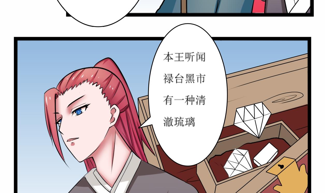 本宫有点方韩漫全集-第101话 刺客 2无删减无遮挡章节图片 