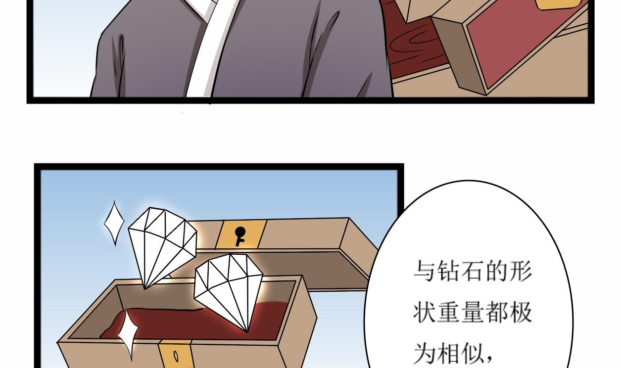 本宫有点方韩漫全集-第101话 刺客 2无删减无遮挡章节图片 