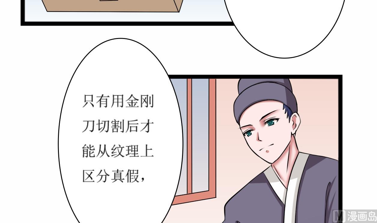 本宫有点方韩漫全集-第101话 刺客 2无删减无遮挡章节图片 