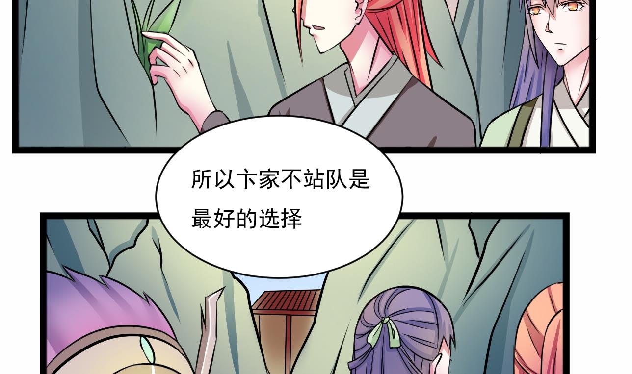 本宫有点方韩漫全集-第101话 刺客 2无删减无遮挡章节图片 