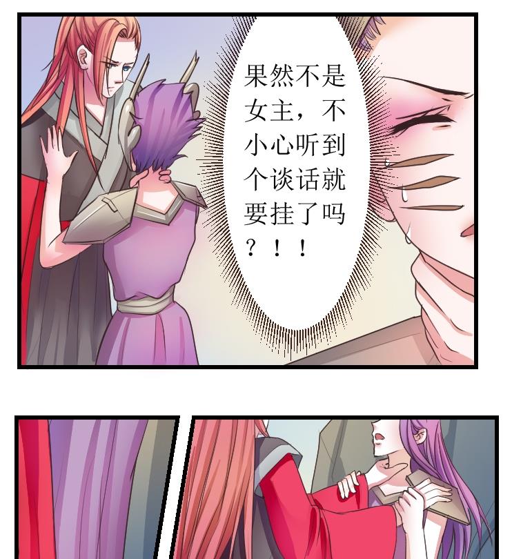 本宫有点方韩漫全集-第102话 刺客 3无删减无遮挡章节图片 