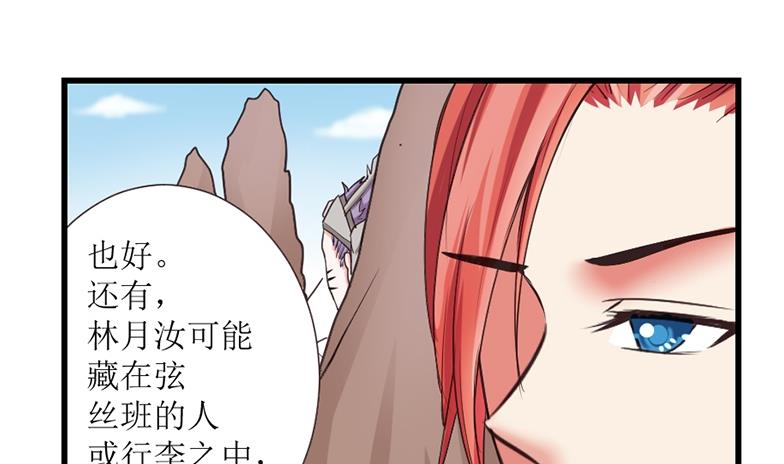 本宫有点方韩漫全集-第102话 刺客 3无删减无遮挡章节图片 