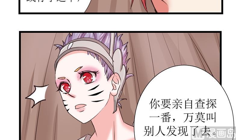本宫有点方韩漫全集-第102话 刺客 3无删减无遮挡章节图片 