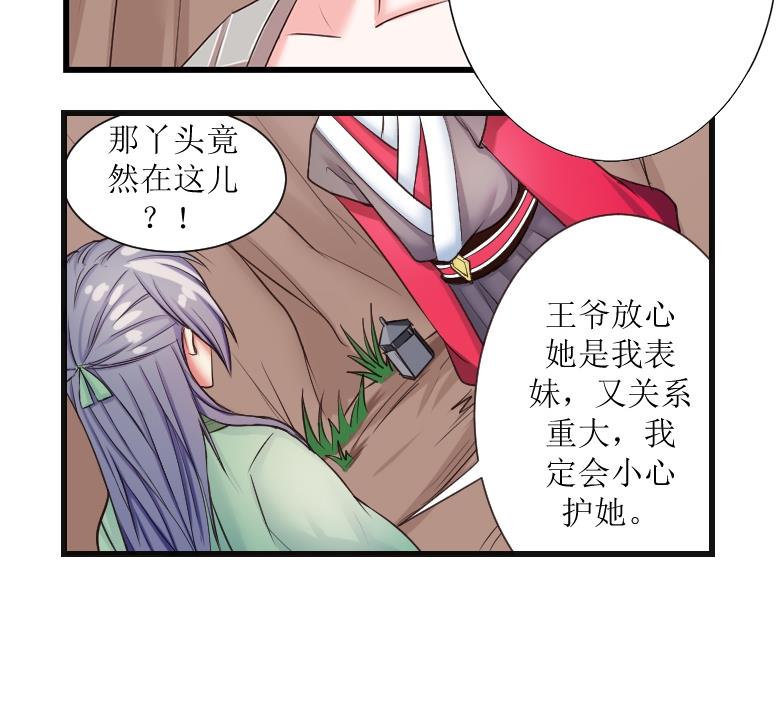 本宫有点方韩漫全集-第102话 刺客 3无删减无遮挡章节图片 