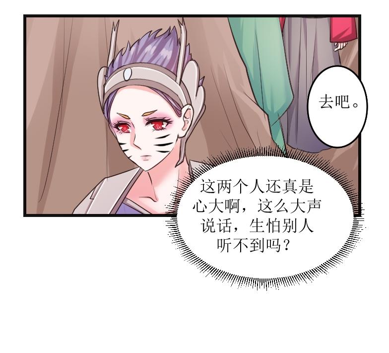 本宫有点方韩漫全集-第102话 刺客 3无删减无遮挡章节图片 