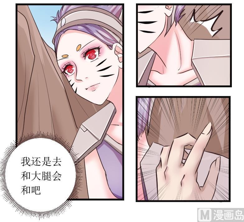 本宫有点方韩漫全集-第102话 刺客 3无删减无遮挡章节图片 