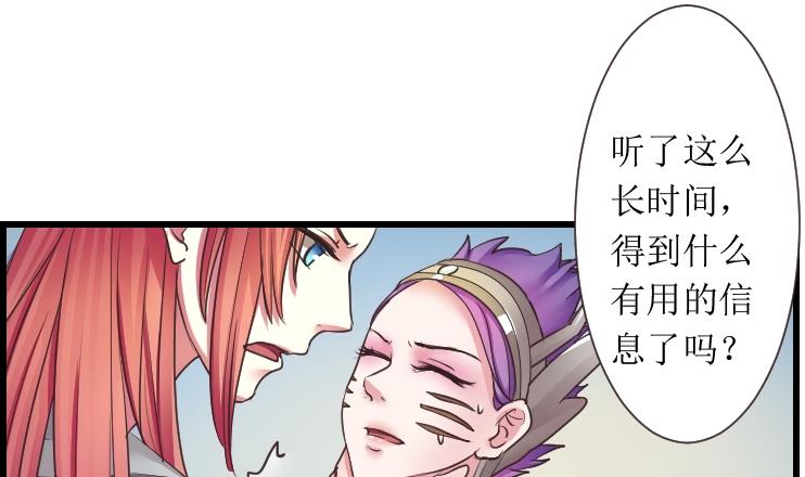 本宫有点方韩漫全集-第102话 刺客 3无删减无遮挡章节图片 