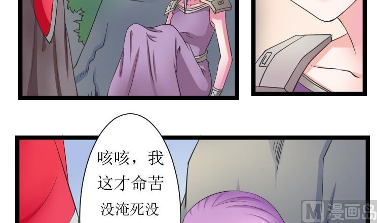 本宫有点方韩漫全集-第103话 刺客 4无删减无遮挡章节图片 